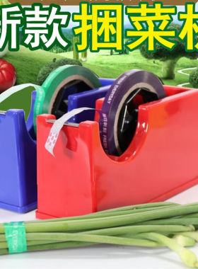 亚咖蔬菜自动打包机超市捆菜机蔬菜捆扎机青菜打包机扎菜机胶轻奢