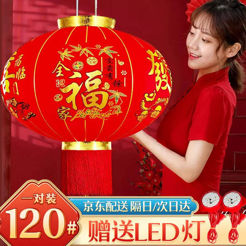 2023倍欢喜2023元旦新款大红灯笼吊灯中国风挂饰新年装饰春节户外高性价比高么？