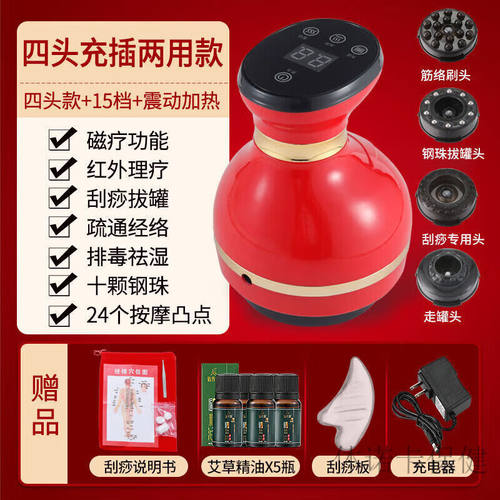 【JD健康】五头充插两用刮痧仪器神器按摩拔罐器电动家用多功能经