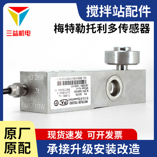 梅特勒托利多HLJ-TSH-TSC-TSB 1T 2T 3T5T压式拉式称重传感器原厂