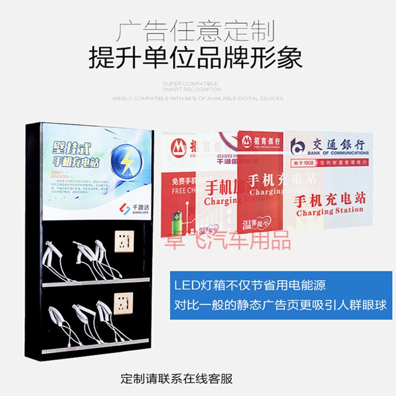 手机充电加油站壁挂式商用多功能公用充电桩便民标配18线+2个五孔