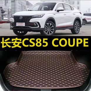 COUPE后备箱垫19 24新款 22年2023 尾仓行李厢垫子 长安CS85