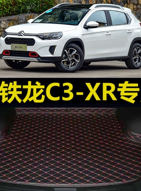 雪铁龙C3-XR后备箱垫15 16 17 18 19年20 21 22 23 24款尾仓厢垫