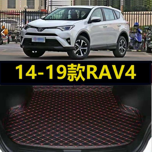 新RAV4荣放后备箱垫2015 2018年专用尾仓行李厢垫子 19款