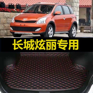 CROSS专用尾仓行李厢垫子 2010年2011老款 长城炫丽后备箱垫08