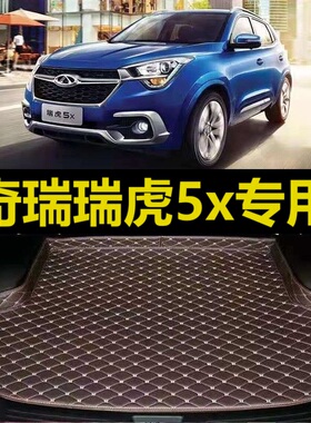 奇瑞瑞虎5X后备箱垫17 18 19 20年21 22 2023 24新款PRO尾仓厢垫