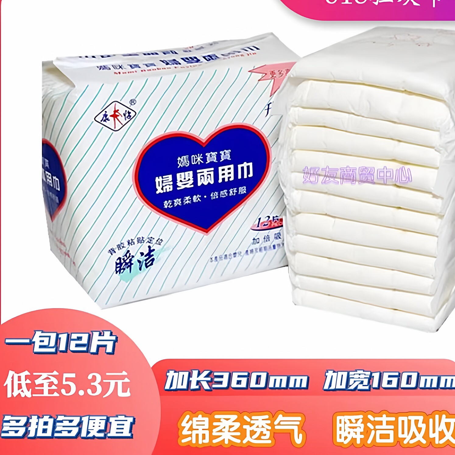 康怡妇婴两用巾产后加长卫生巾夜用妈咪巾产妇老人护垫宝宝尿片