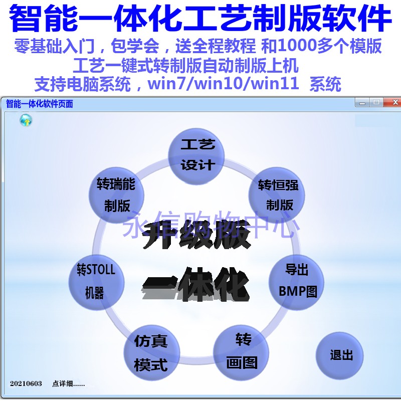 一体化工艺工艺画图制版