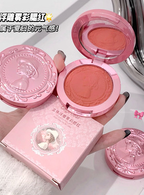 Gege bear 立体浮雕雾彩腮红自然显嫩细腻持妆膨胀色女胭脂腮红膏