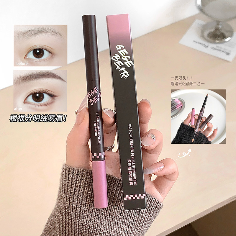 双头染眉膏眉笔二合一防水自然持久不易脱色浅色粉棕色眉毛女