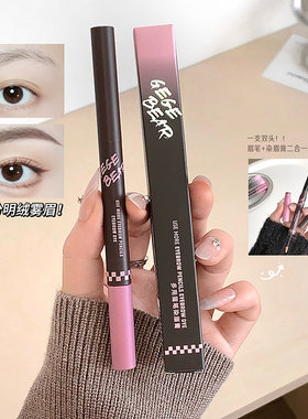 双头染眉膏眉笔二合一防水自然持久不易脱色浅色粉棕色眉毛女