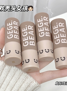 Gegebear发际线棒粉泥防水防汗填充秃头发髻线补发缝修饰