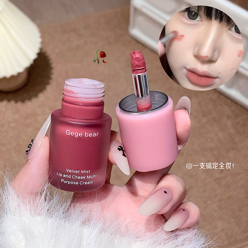 GegeBear多用膏唇釉腮红膏