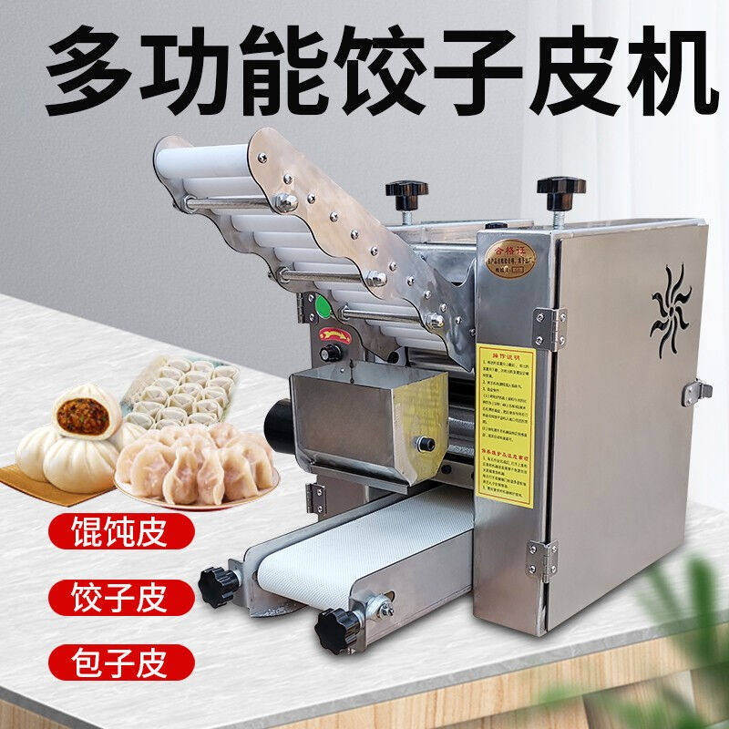 甄樽饺子皮机全自动商用仿手工饺子皮机馄饨皮机包子皮烧麦皮机新高性价比高么？