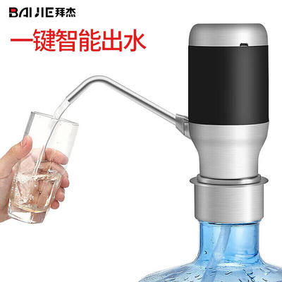 拜杰（Baijie）桶装水抽水器电动抽水器压水器上水器饮水机泵纯净