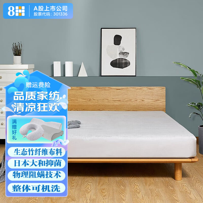 8HSLEEP床笠单件防水抗菌床单可机洗床套灰色180*200cm