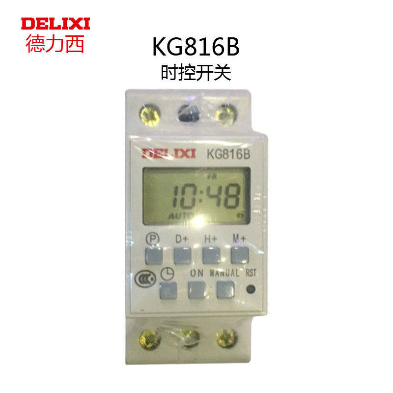 定制德力西电源控制定时器循环控制器kg816b导轨式时控开关kg816b
