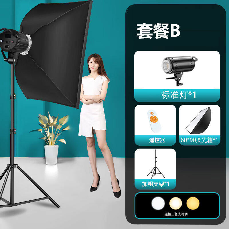尚谱600W专业直播间补光灯三色温主播用美颜led摄影灯室内拍照服属于什么档次？