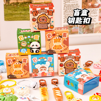 卡通钥匙扣盲盒挂件小奖品