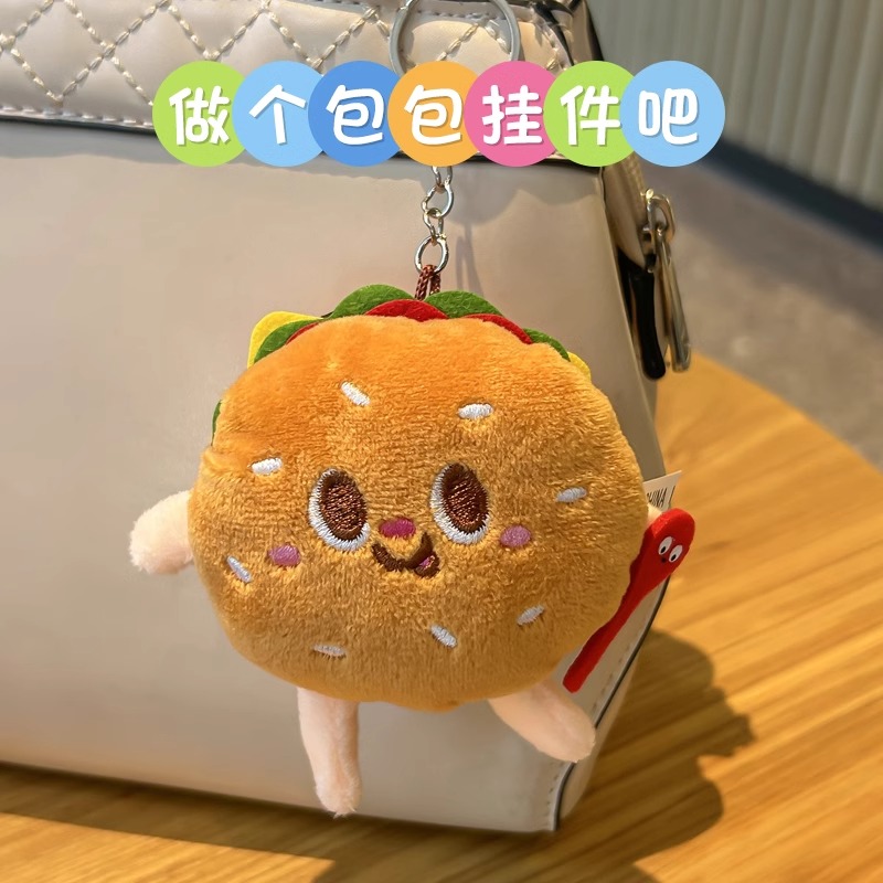 汉堡薯条毛绒玩偶可爱挂件钥匙扣