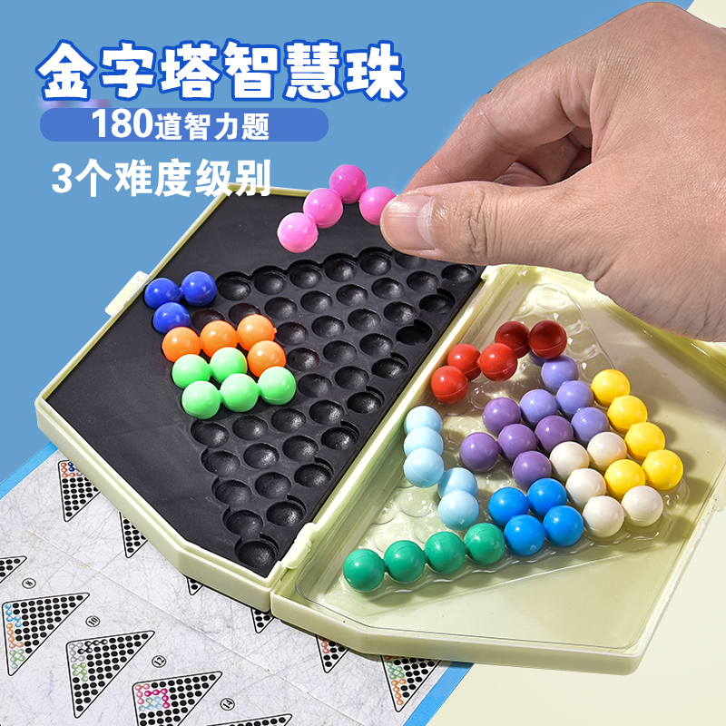 智慧金字塔拼盘益智玩具智力