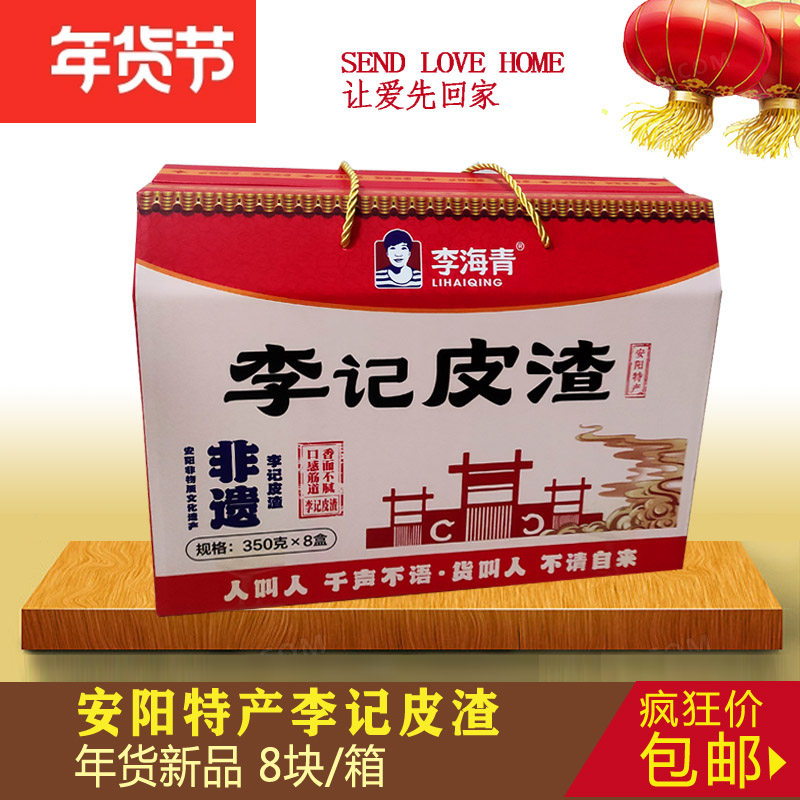 正宗安阳李记皮渣虾米 纯红薯粉条焖子涮菜烩菜火锅 河南非遗特产