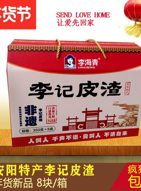 正宗安阳李记皮渣虾米 纯红薯粉条焖子涮菜烩菜火锅 河南非遗特产