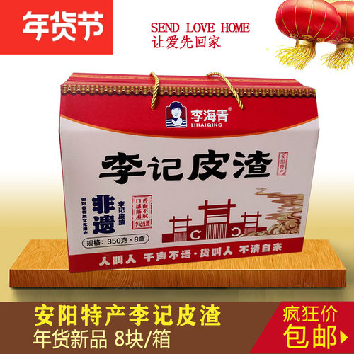 正宗安阳李记皮渣虾米 纯红薯粉条焖子涮菜烩菜火锅 河南非遗特产