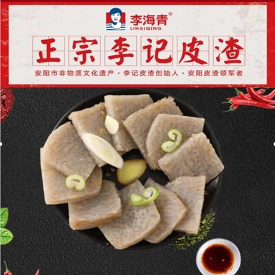 河南安阳特产皮渣焖子李记皮渣红薯粉条烩菜虾米袋装500克*3块