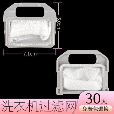 适用惠而浦洗衣机过滤网配件