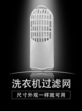 适用威力洗衣机过滤网配件xqb60-6099a xqb70-7029内网 滤袋 网兜