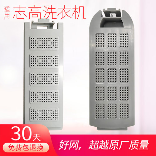 适用志高洗衣机通用过滤网袋