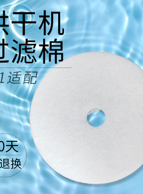 适用ctt烘干机过滤棉grossag阿卡斯特出风口滤网棉配件防尘网滤纸