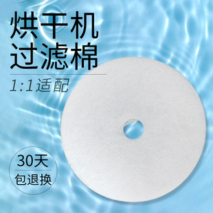 适用ctt烘干机过滤棉grossag阿卡斯特出风口滤网棉配件防尘网滤纸