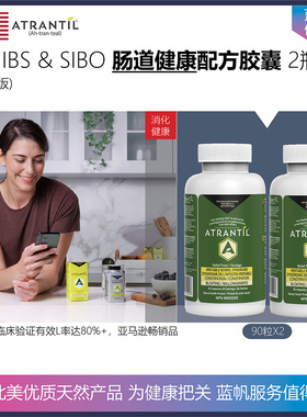 【温哥华顺丰】加拿大版美国ATRANTIL肠道健康IBS和SIBO胶囊2瓶装
