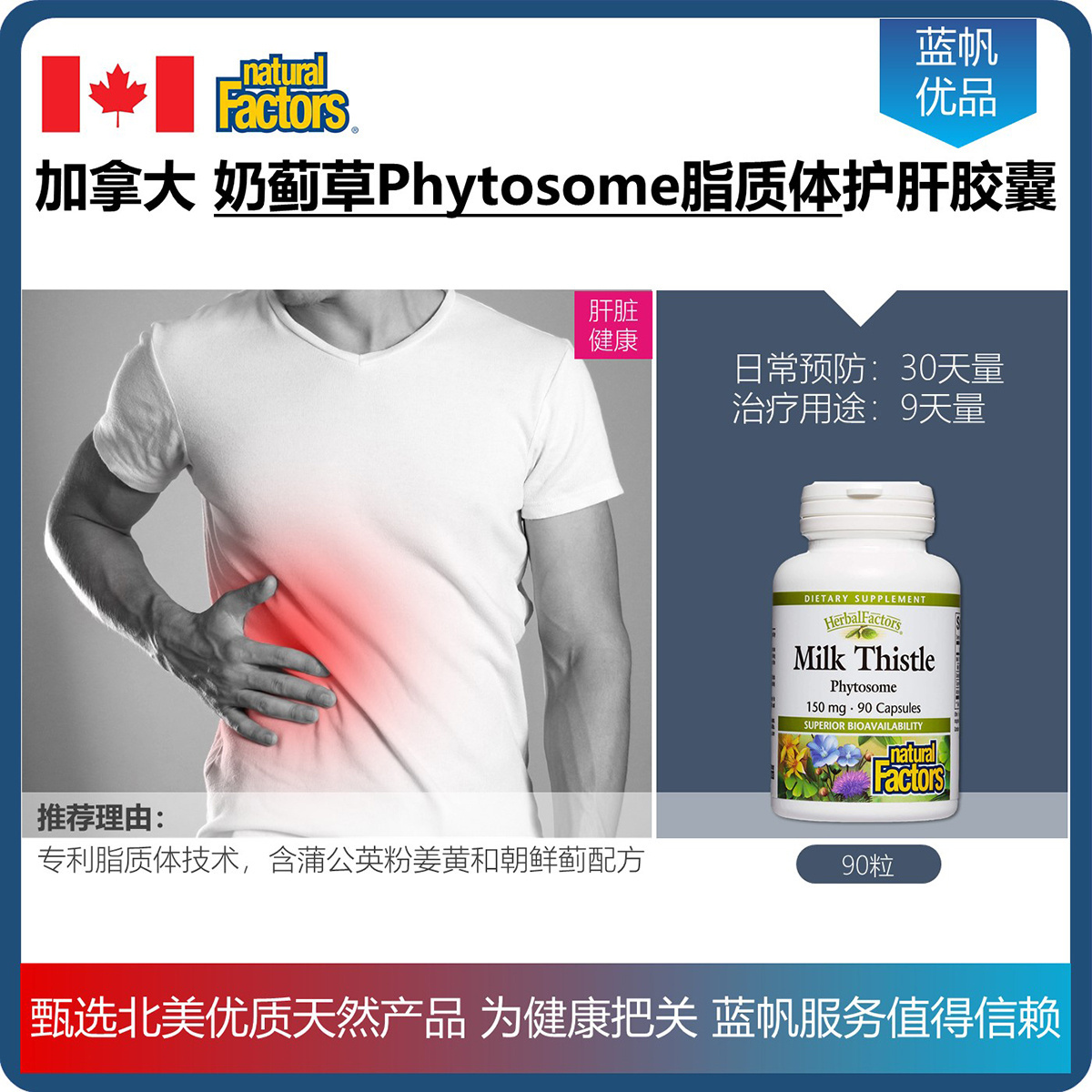 专利脂质体技术提升吸收率10倍