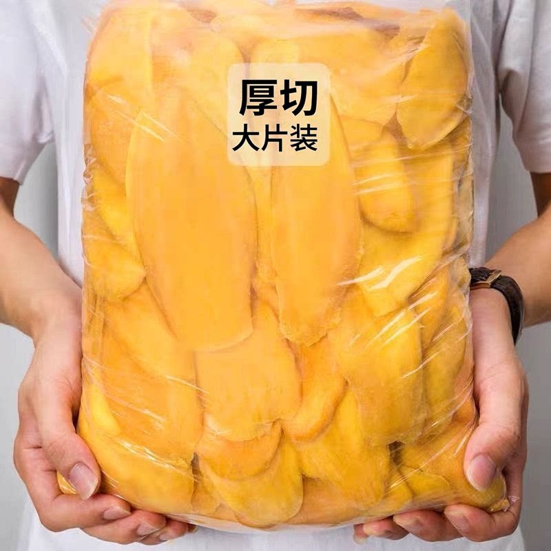 芒果干精选厚片水果干1000g厚切大片果脯蜜饯休闲办公即食零食