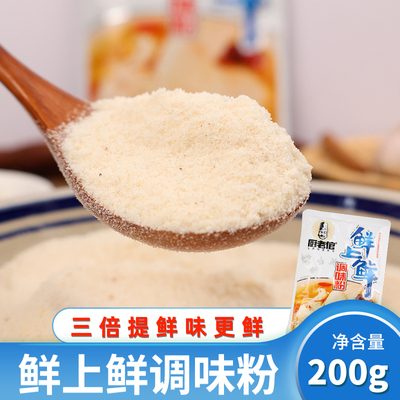 200G提香特鲜粉火锅调馅烧烤