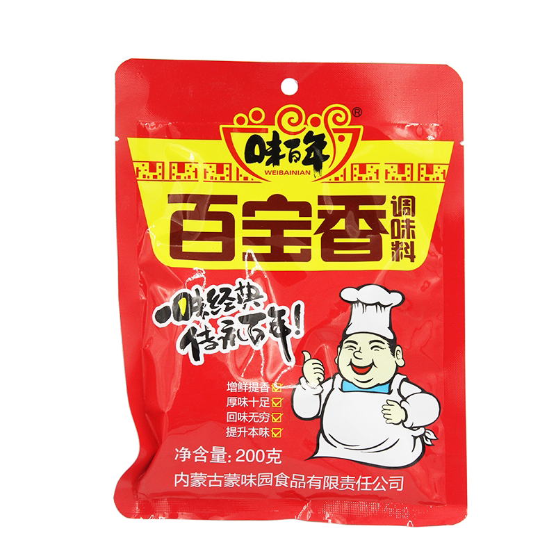 百年增香剂麻辣烫底料包邮