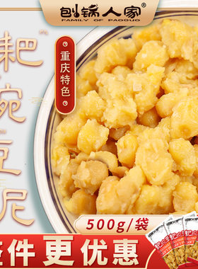 耙豌豆泥豌杂面臊子重庆小面浇头帽子刨锅人家豆汤饭熟黄豌豆速食