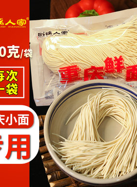 重庆小面面条120g*10拉面全麦