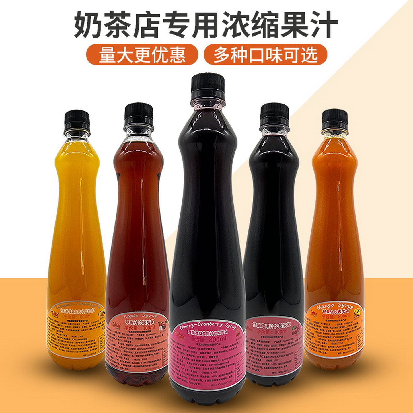 德馨樱桃蔓越莓浓缩汁奶茶店专用浓缩果汁原浆商用小包装冲饮饮料