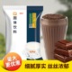 拾味客热巧克力粉800g奶茶店专用牛奶热可可粉冲饮速溶三合一原料