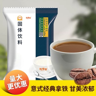 拾味客速溶炭烧拿铁咖啡粉800g三合一原味冲饮丝滑浓香新品 热卖