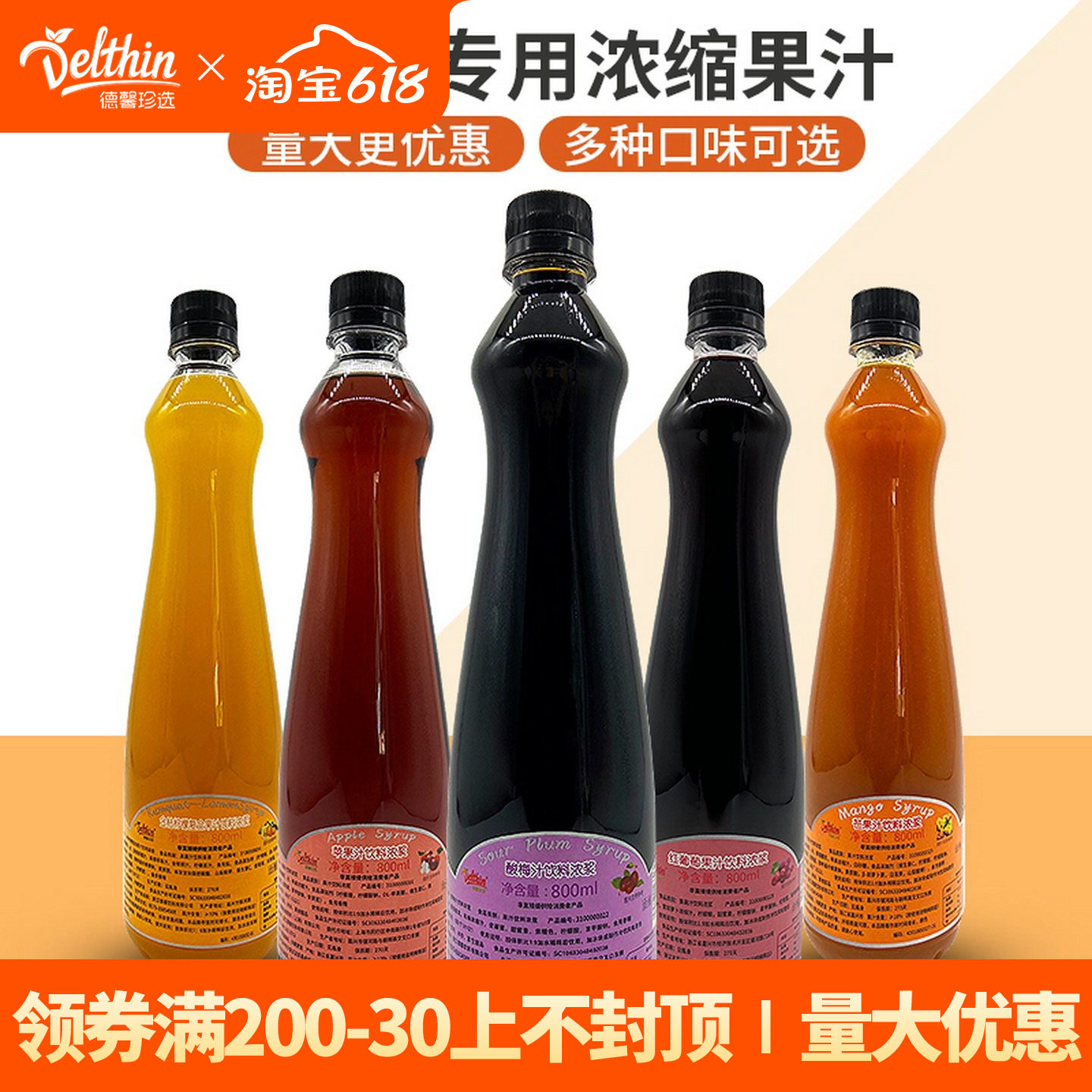 德馨酸梅汤浓缩汁800ml瓶装桂花酸梅果汁浓浆商用冲饮酸梅汁饮料