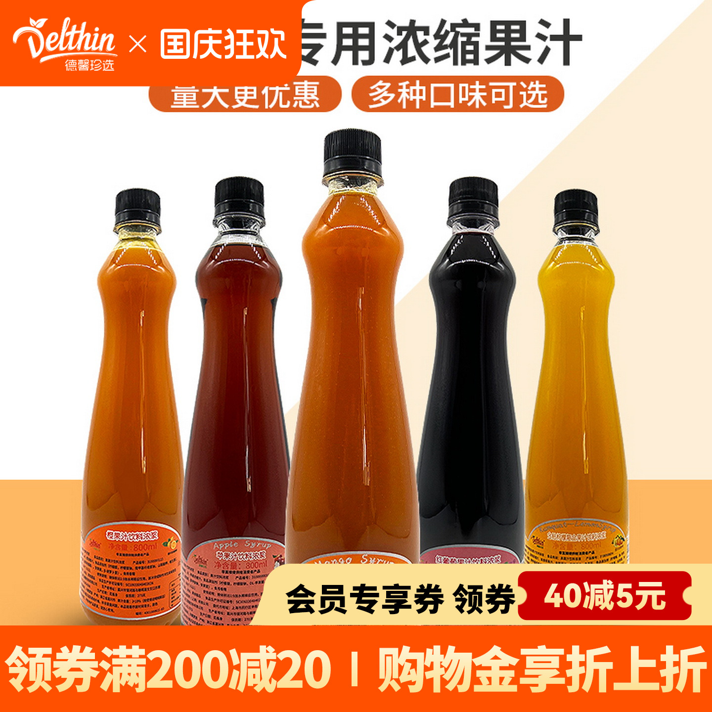 德馨珍选芒果汁饮料浓浆800ml