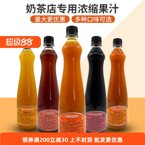 德馨浓缩橙汁橙c美式咖啡专用