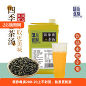 谱儿食刻四季 NFC茶汤水果茶基底茶汤原料 春茶汤乌龙茶饮料1L盒装