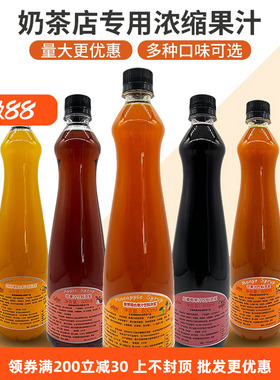 德馨珍选菠萝混合果汁800ml瓶装浓缩凤梨汁奶茶店专用商用冲饮