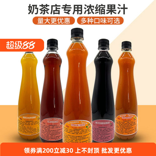 德馨珍选菠萝混合果汁浓缩汁